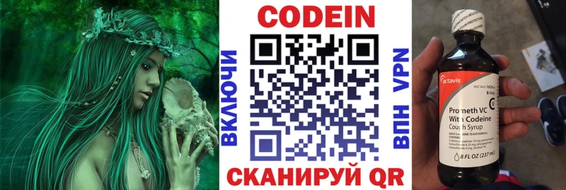 Codein Purple Drank  Лихославль 