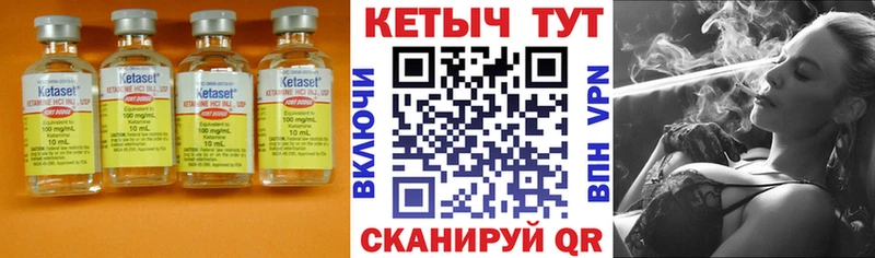 закладки  Лихославль  КЕТАМИН VHQ 