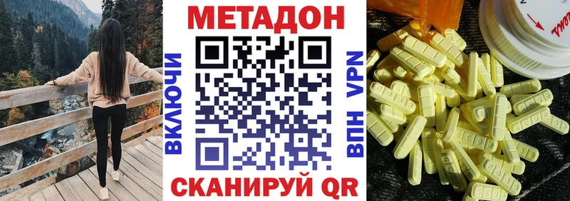 Метадон кристалл  Лихославль 